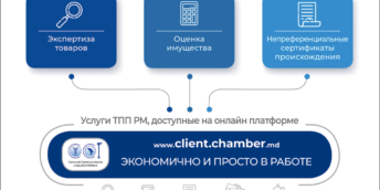 Торгово-Промышленная Палата Республики Молдова продолжает цифровую трансформацию своих услуг