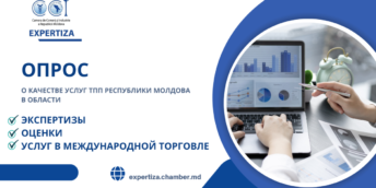Опрос о качестве услуг ТПП Республики Молдова в области экспертизы, оценки и услуг в международной торговле